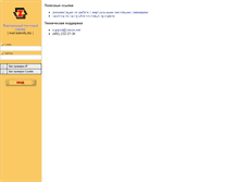 Tablet Screenshot of mail.bakinity.biz